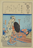 PRINCESS USUYUKI